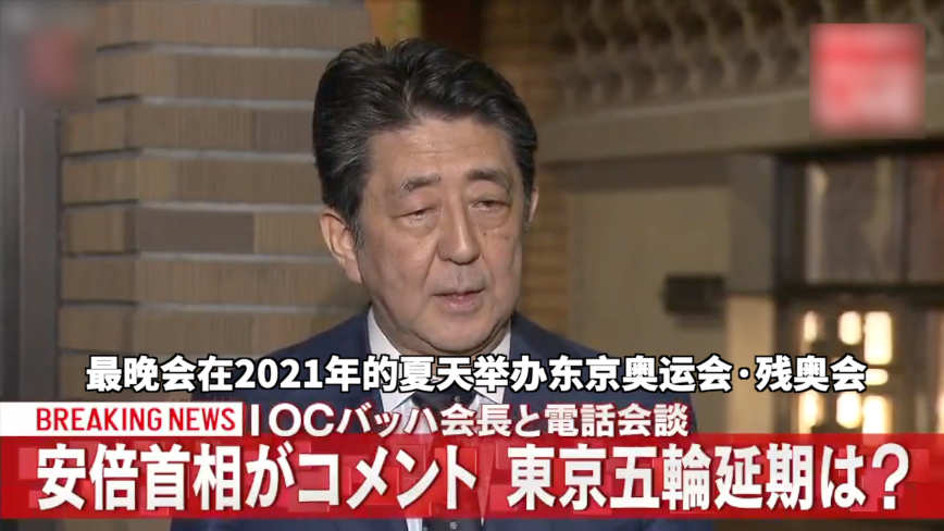 东京奥运会最晚2021年夏天举行